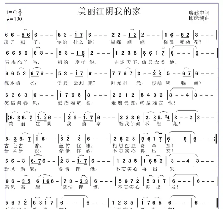 美丽江阴我的家