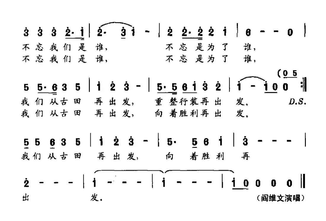 我们从古田再出发