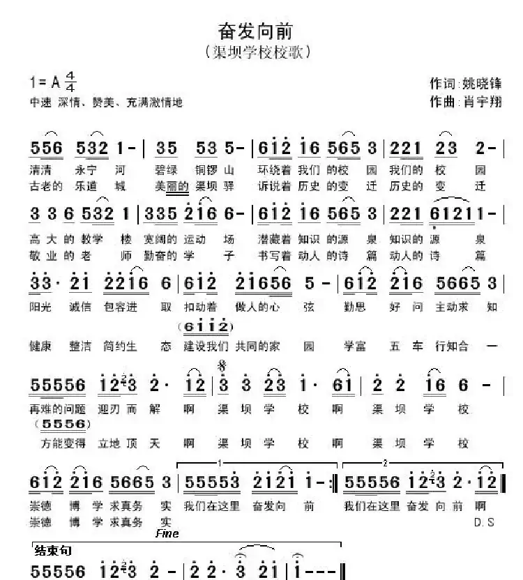 奋发向前