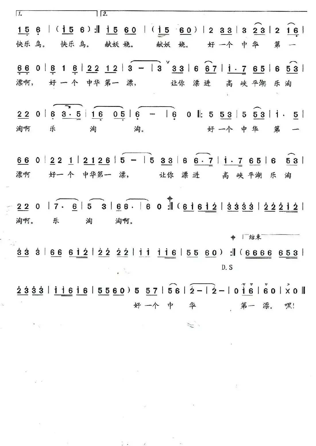 激流九畹溪(三管陶笛曲)
