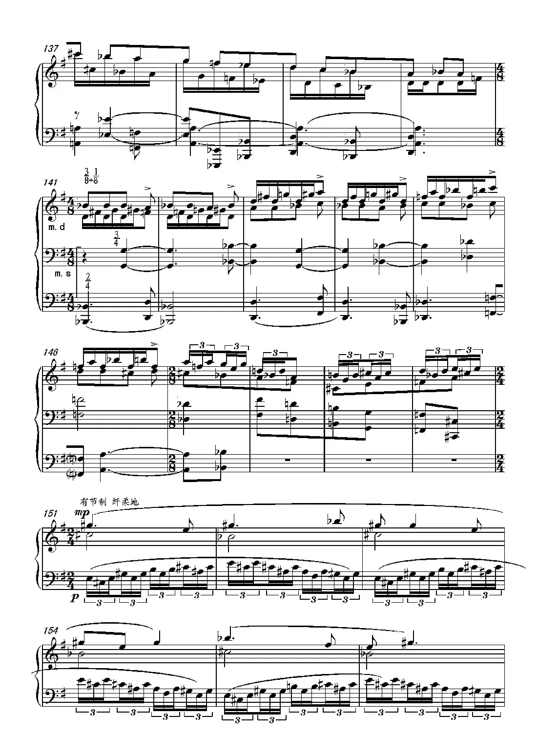 第十五钢琴奏鸣曲 Piano Sonata NO.15