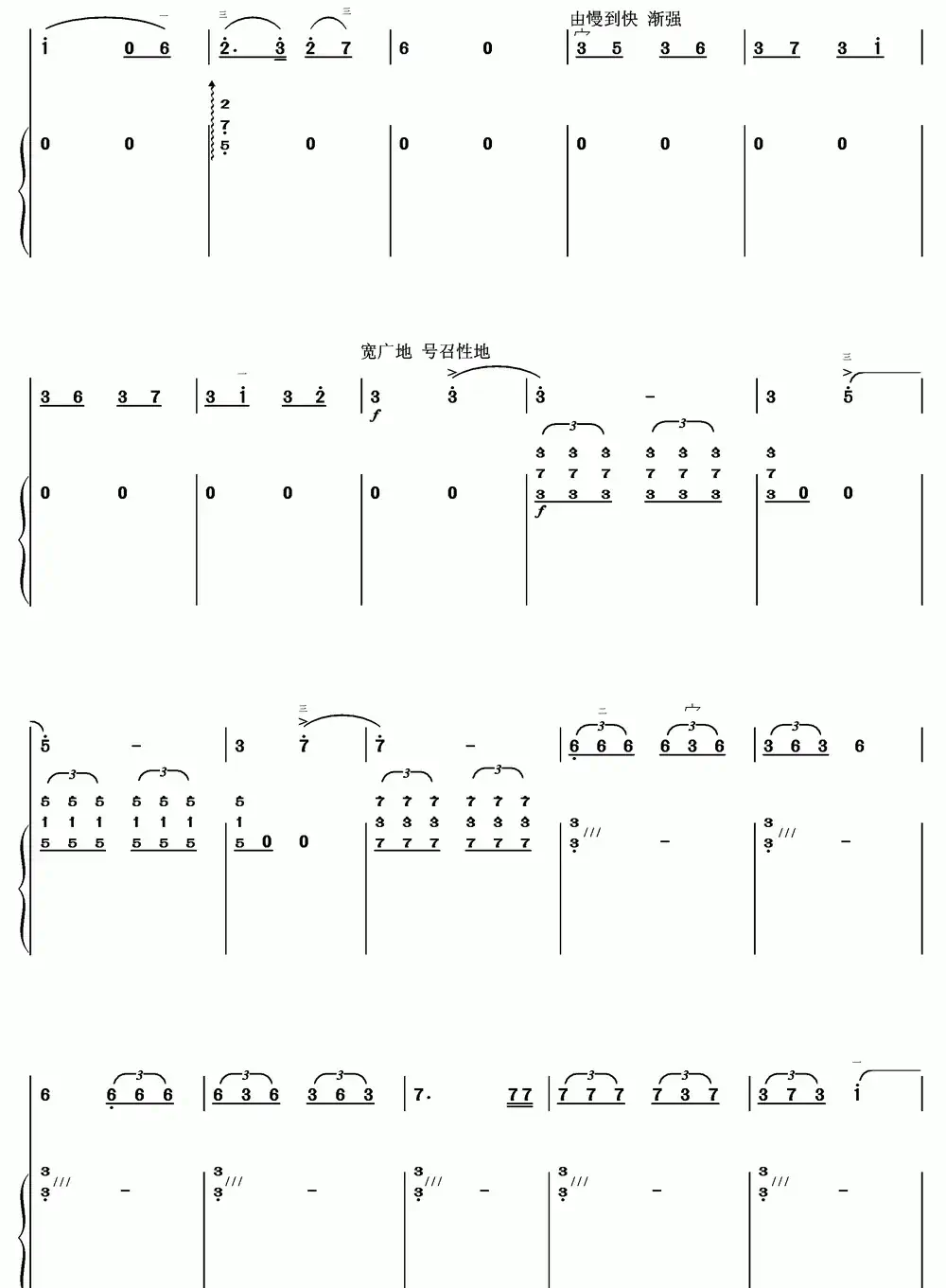 鹭江潮(二胡+扬琴)
