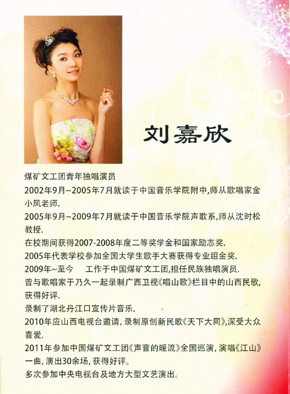 相伴永远·二版(金奎词 清泉曲 赵越刘嘉欣对唱)