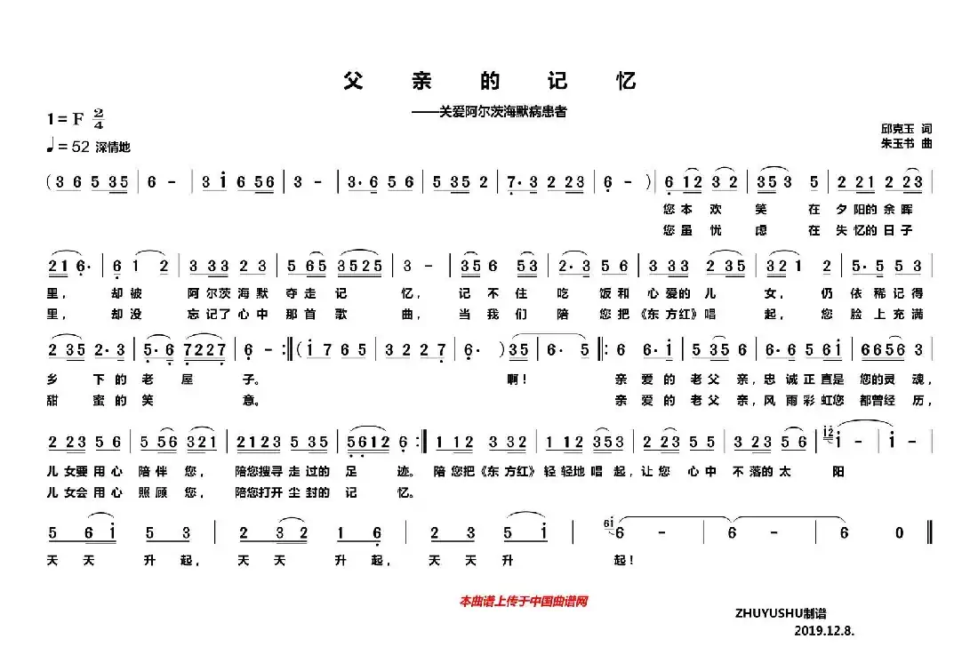 父亲的记忆——关爱阿尔茨海默病患者