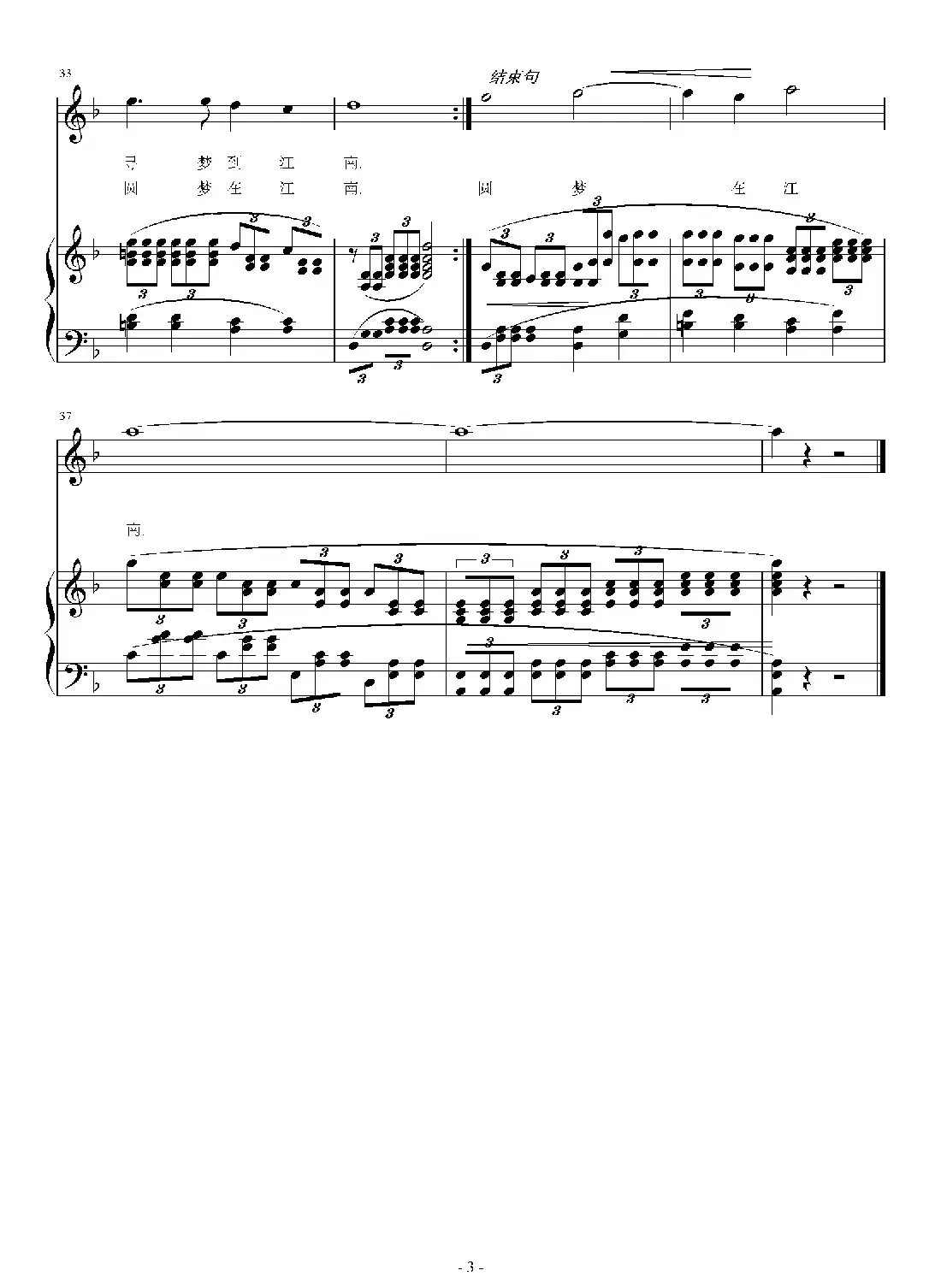 长江之恋(施咏之词 刘智强曲 正谱)