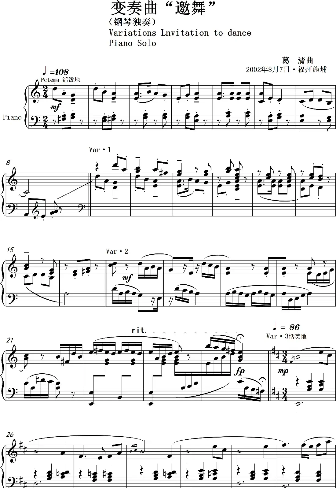 变奏曲“邀舞”Variations Lnvtation to dance(钢琴独奏Piano Solo)