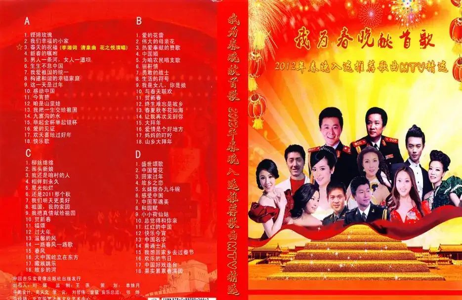 春天的祝福(李湘词 清泉曲 花之悦原唱)