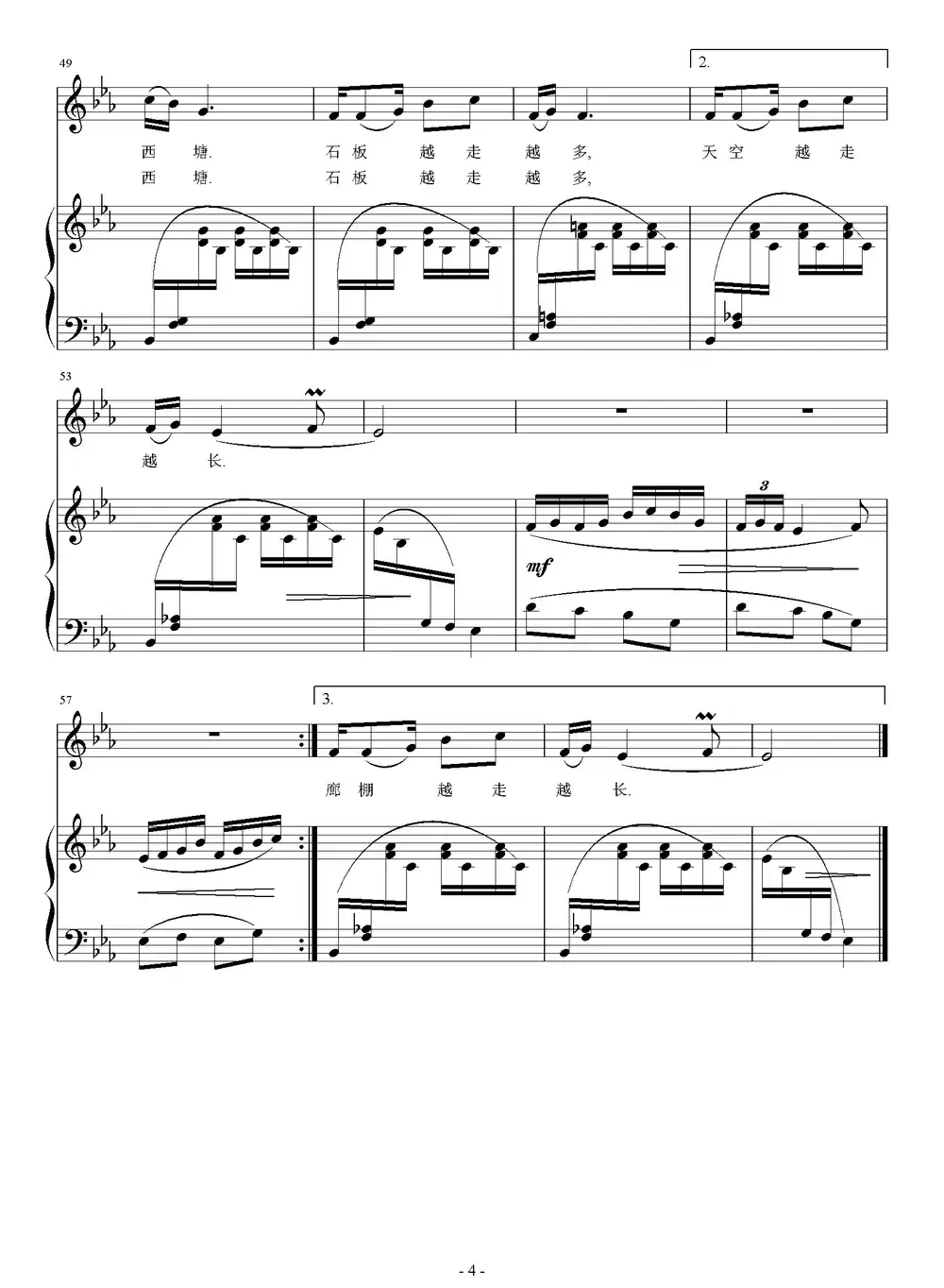 沉醉西塘(任卫新词 刘智强曲 正谱)
