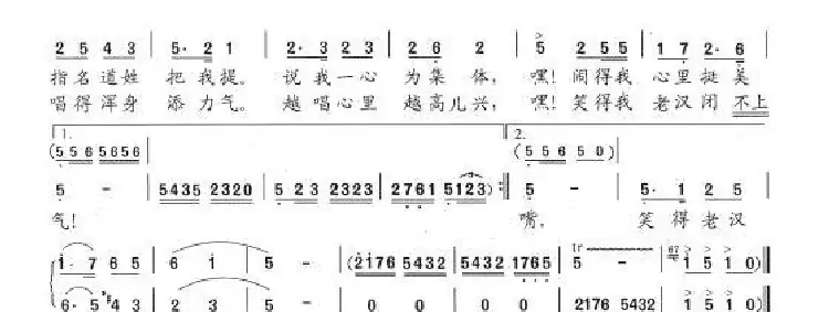 老汉听戏