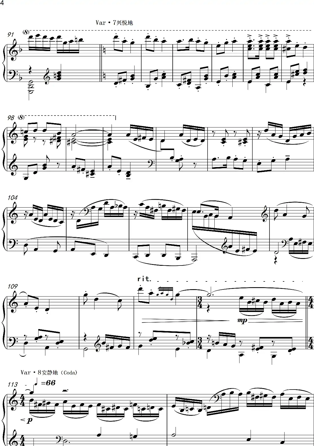 变奏曲“邀舞”Variations Lnvtation to dance(钢琴独奏Piano Solo)