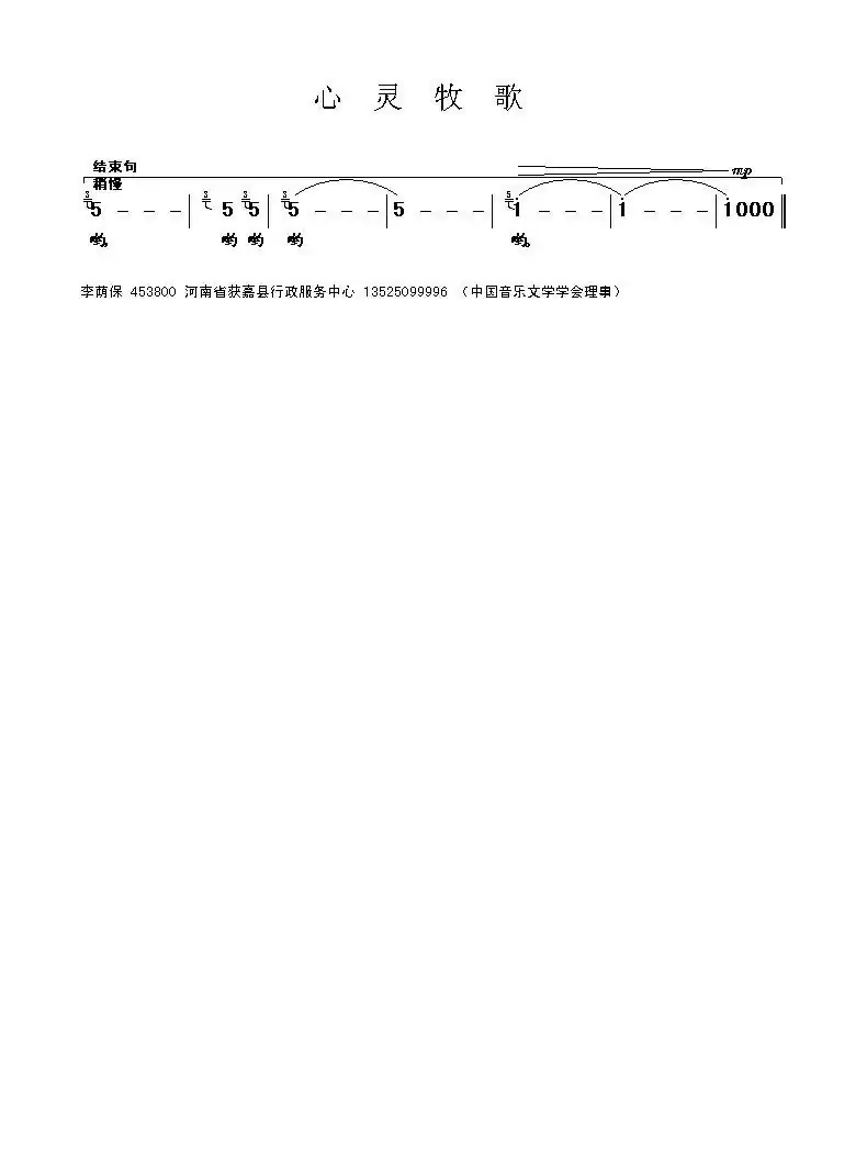 心灵牧歌(陈立曲)