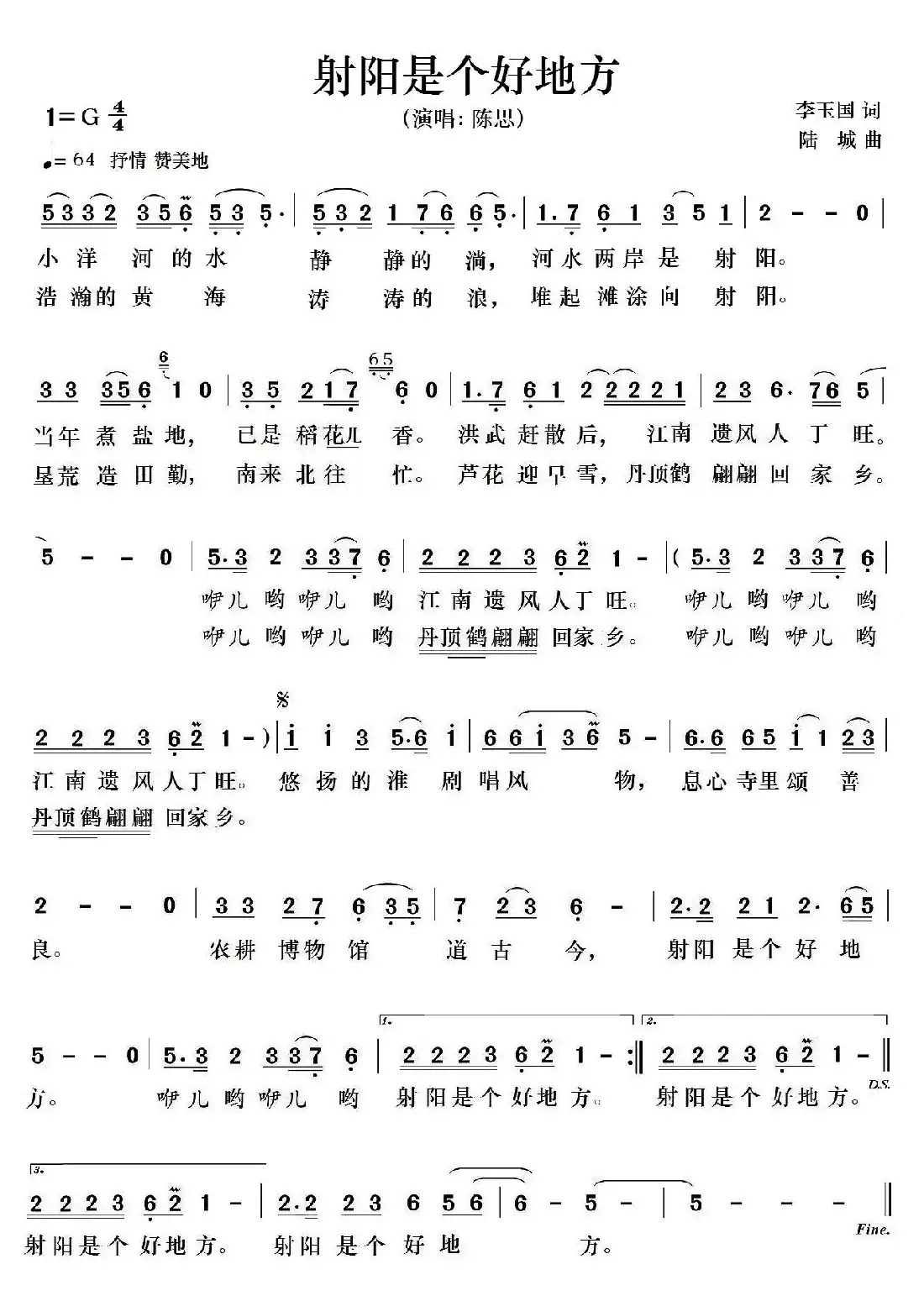 射阳是个好地方