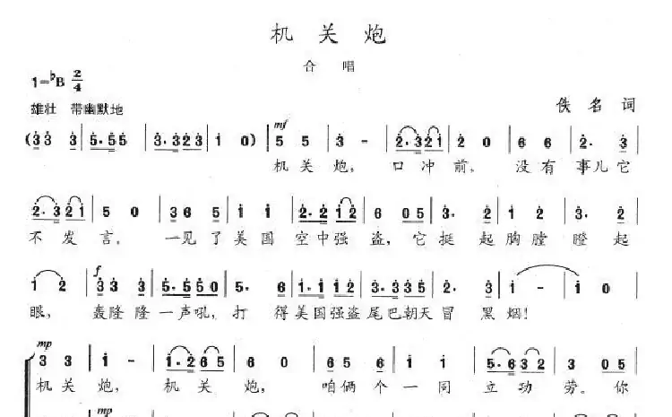 机关炮