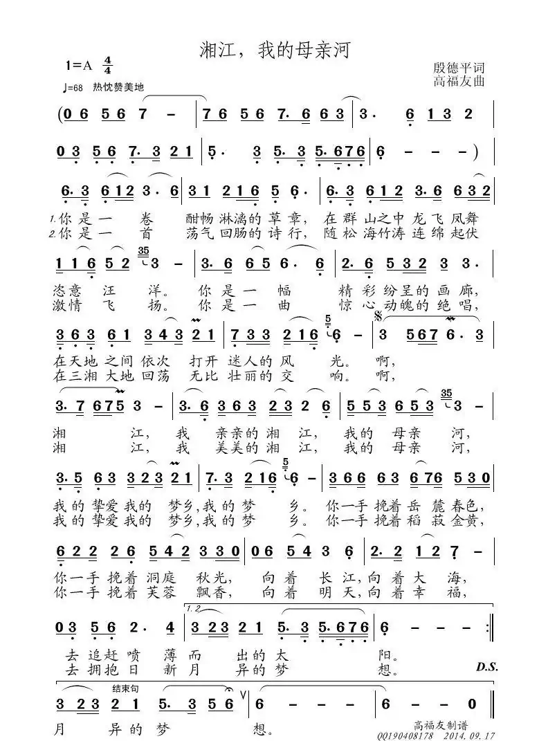 湘江,我的母亲河