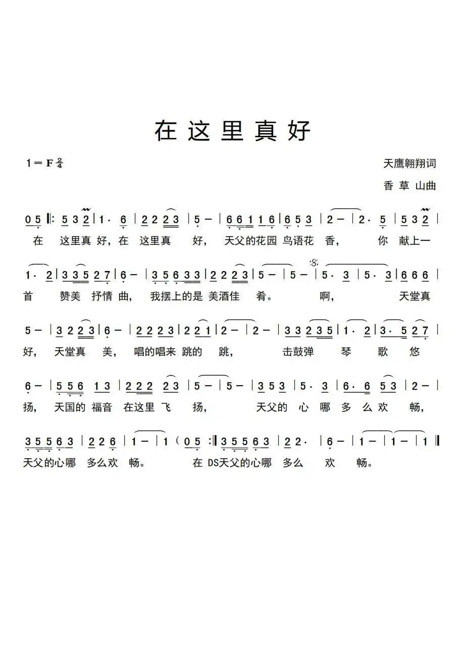 在这里真好