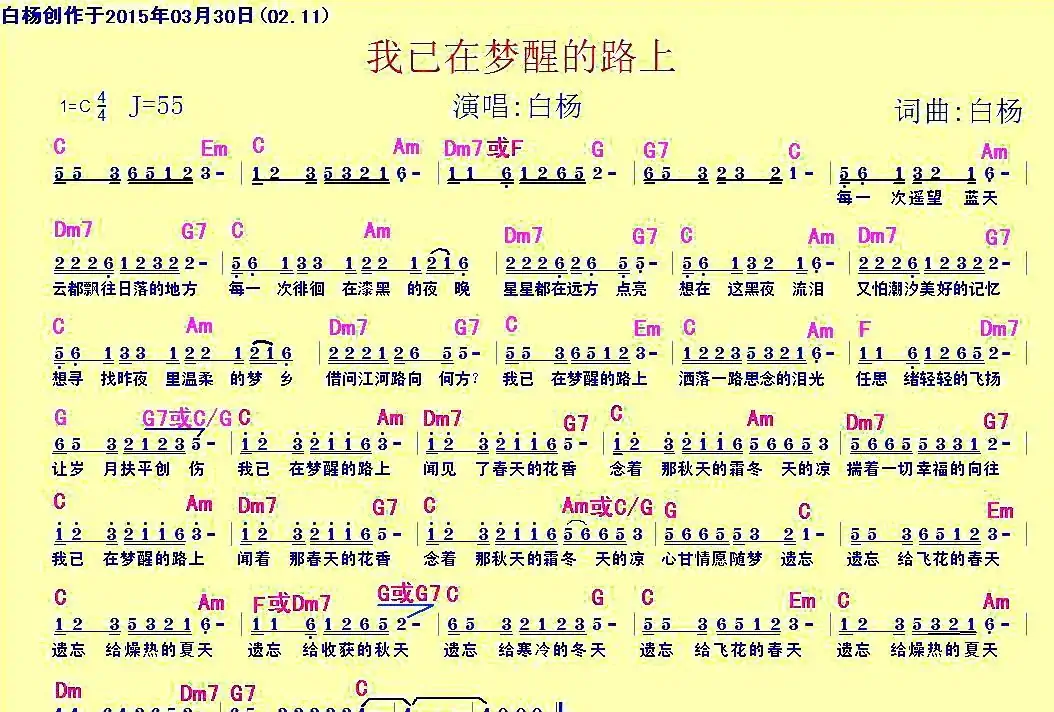 我已在梦醒的路上