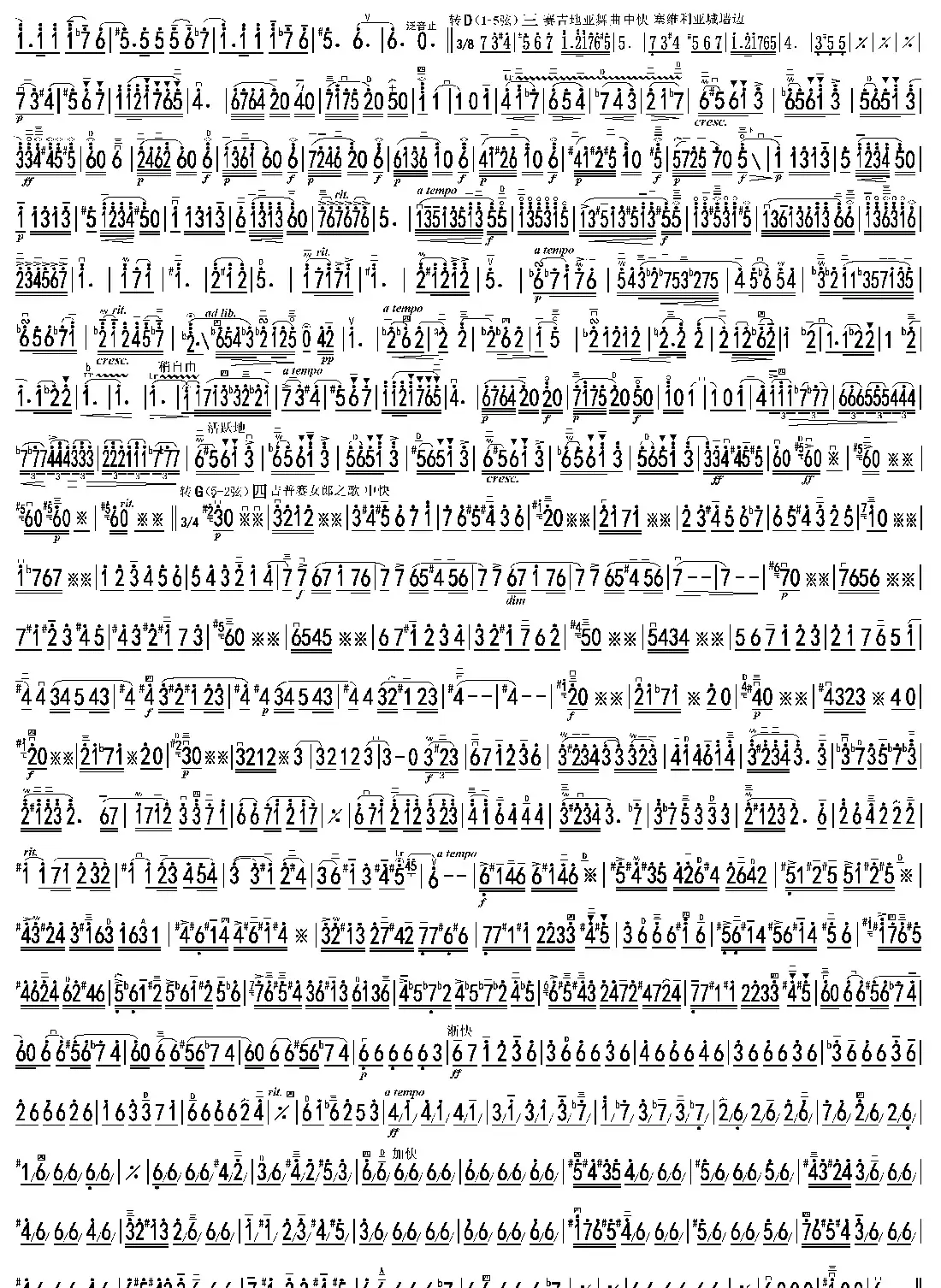 卡门主题幻想曲简谱(双页高清)