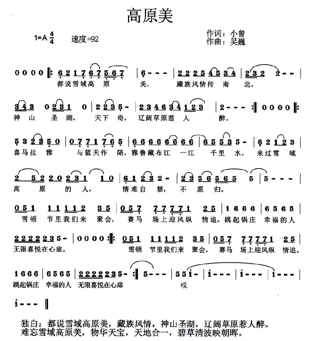 高原美