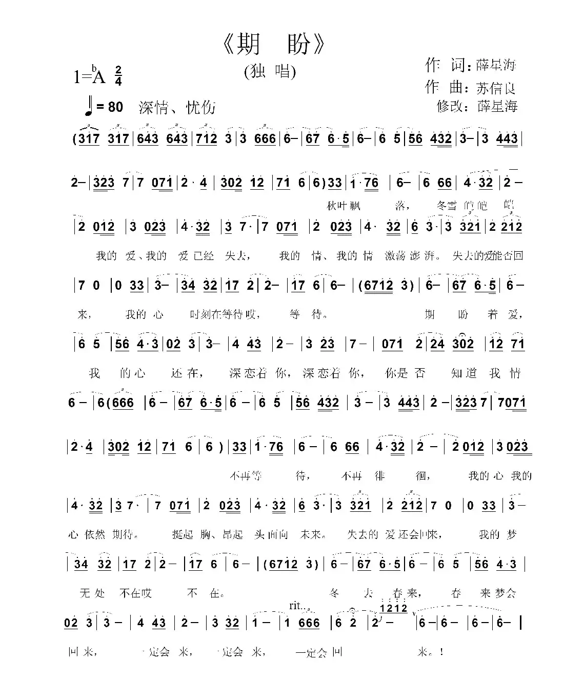 期盼(独唱)