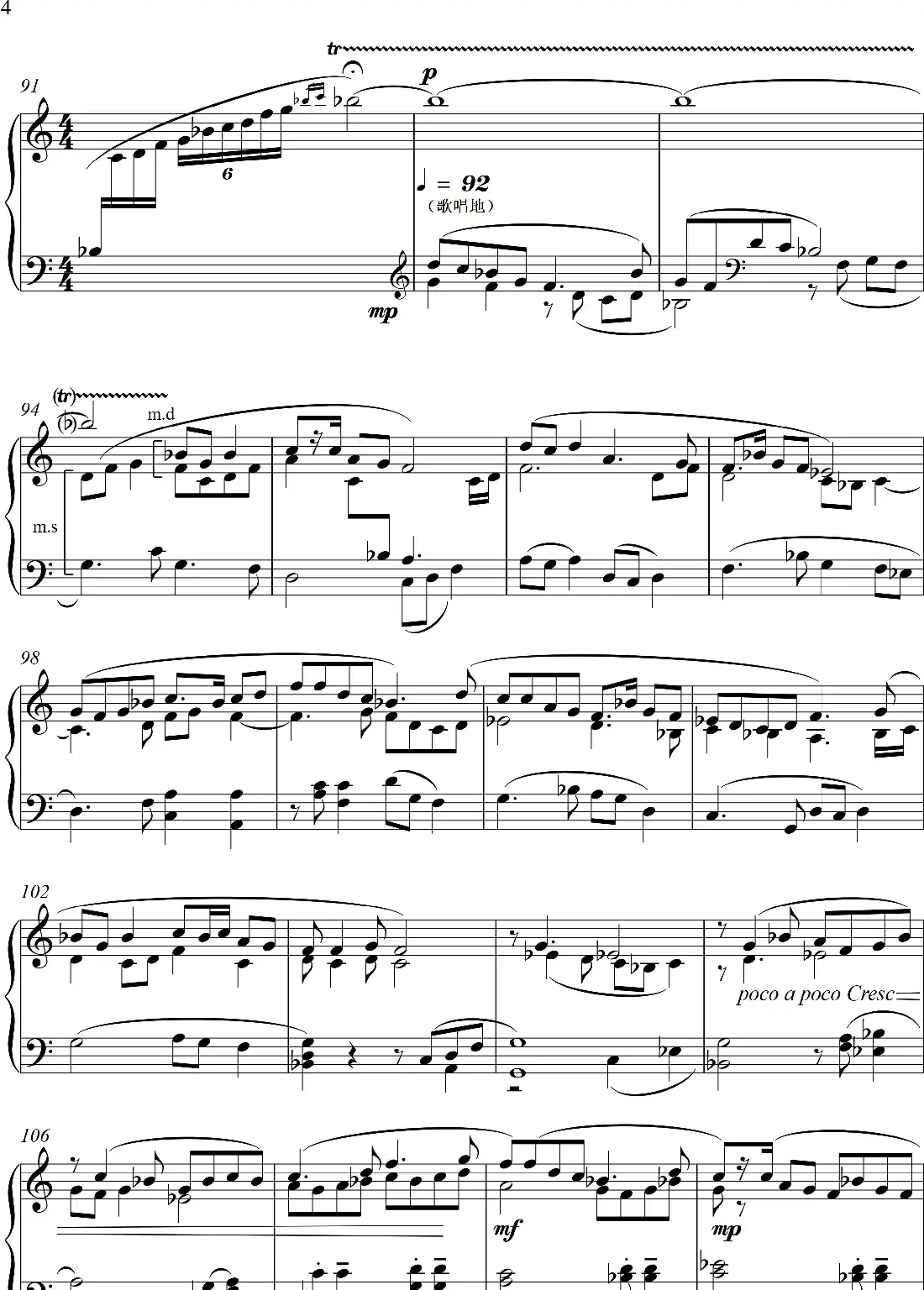 “山歌主题与变奏”“Folk Pctema and Variationns”(钢琴独奏Piano Solo)