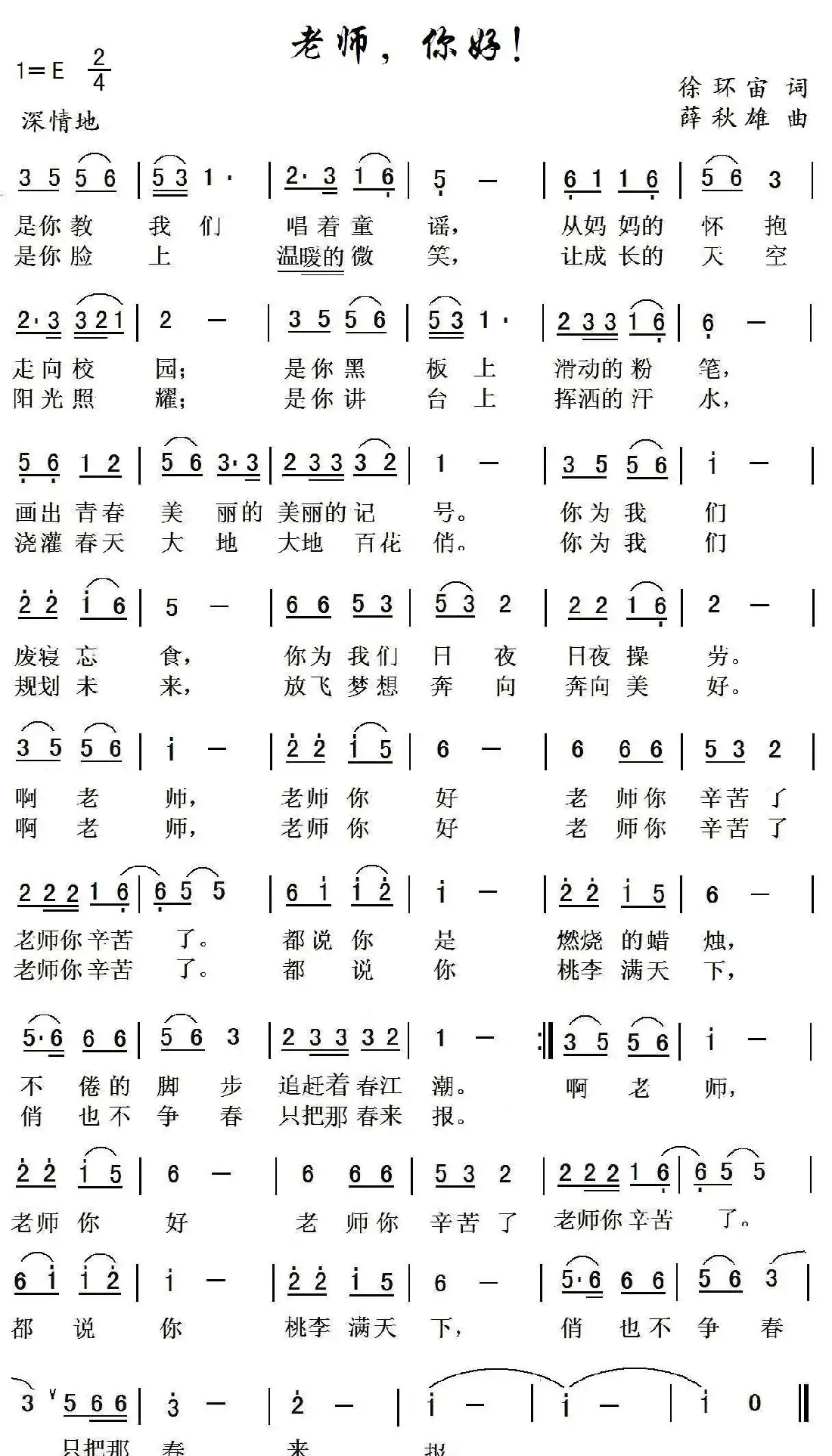 老师,你好!