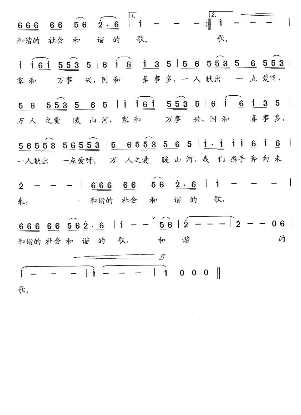 有事你就说