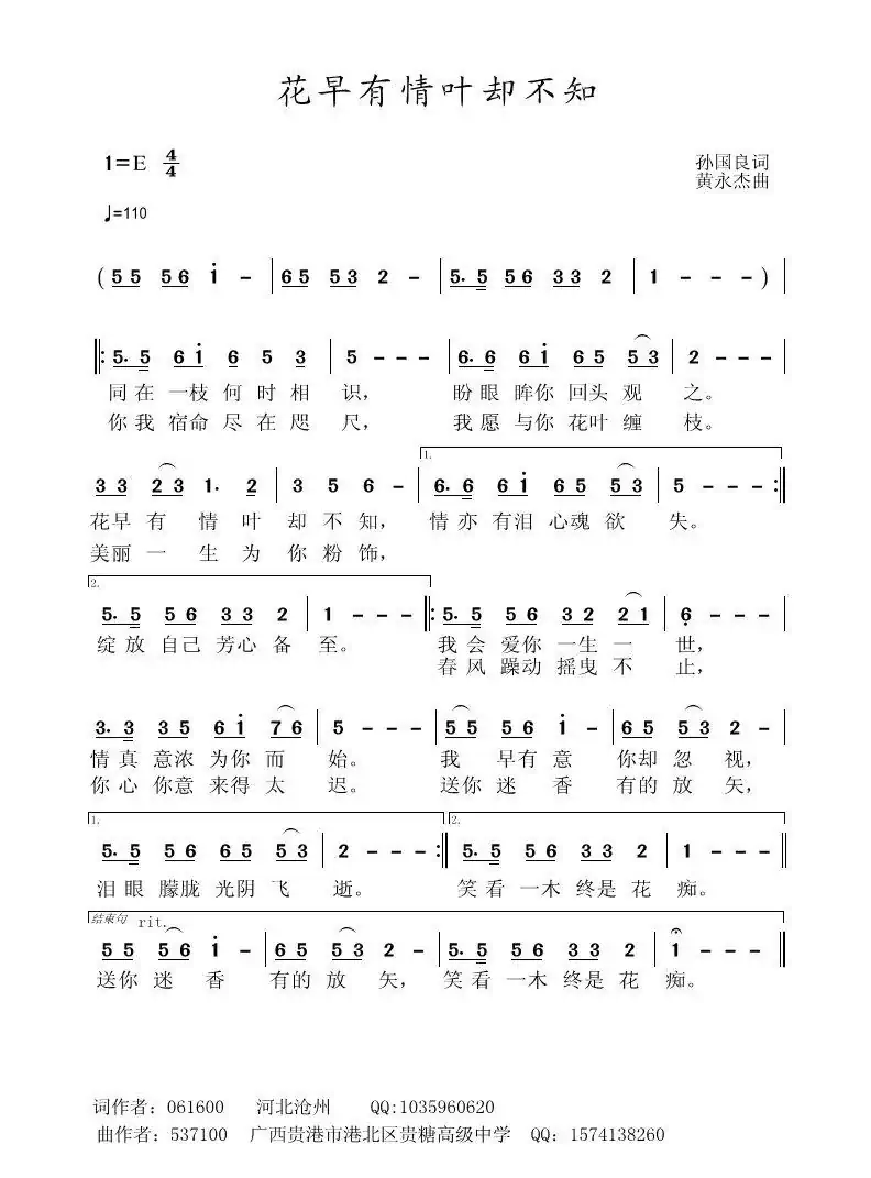 花早有情叶却不知