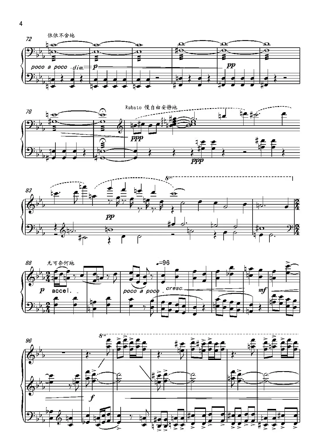 第十八钢琴奏鸣曲“诗意”(二个乐章)