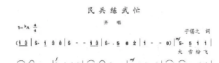 民兵练武忙