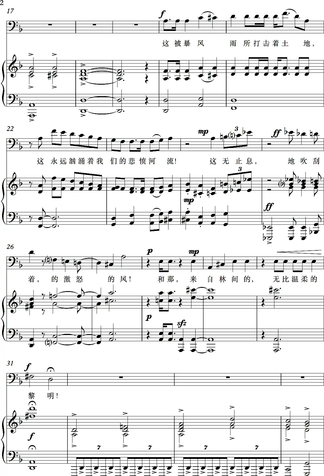 我爱这土地(艾青词 萧淳元曲、钢琴伴奏谱)