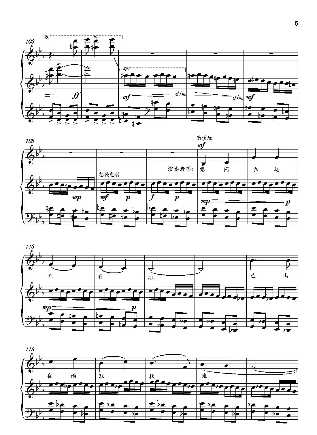 第十八钢琴奏鸣曲“诗意”(二个乐章)