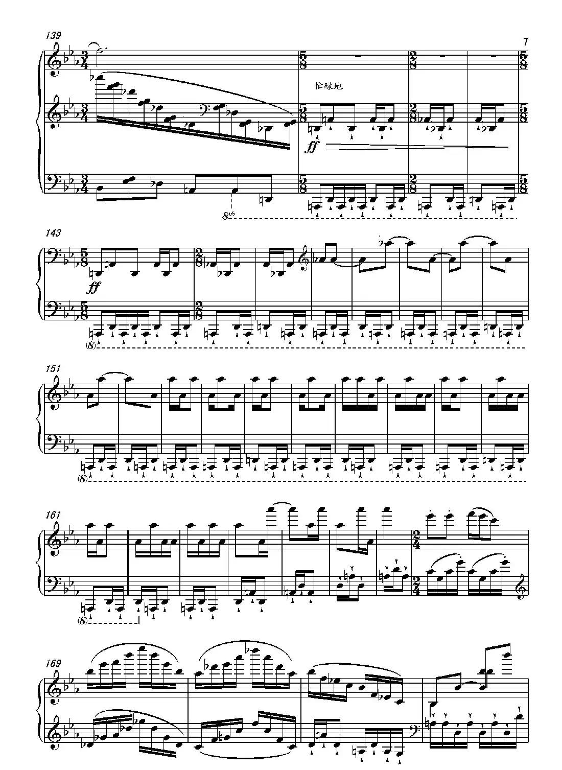 第十八钢琴奏鸣曲“诗意”(二个乐章)
