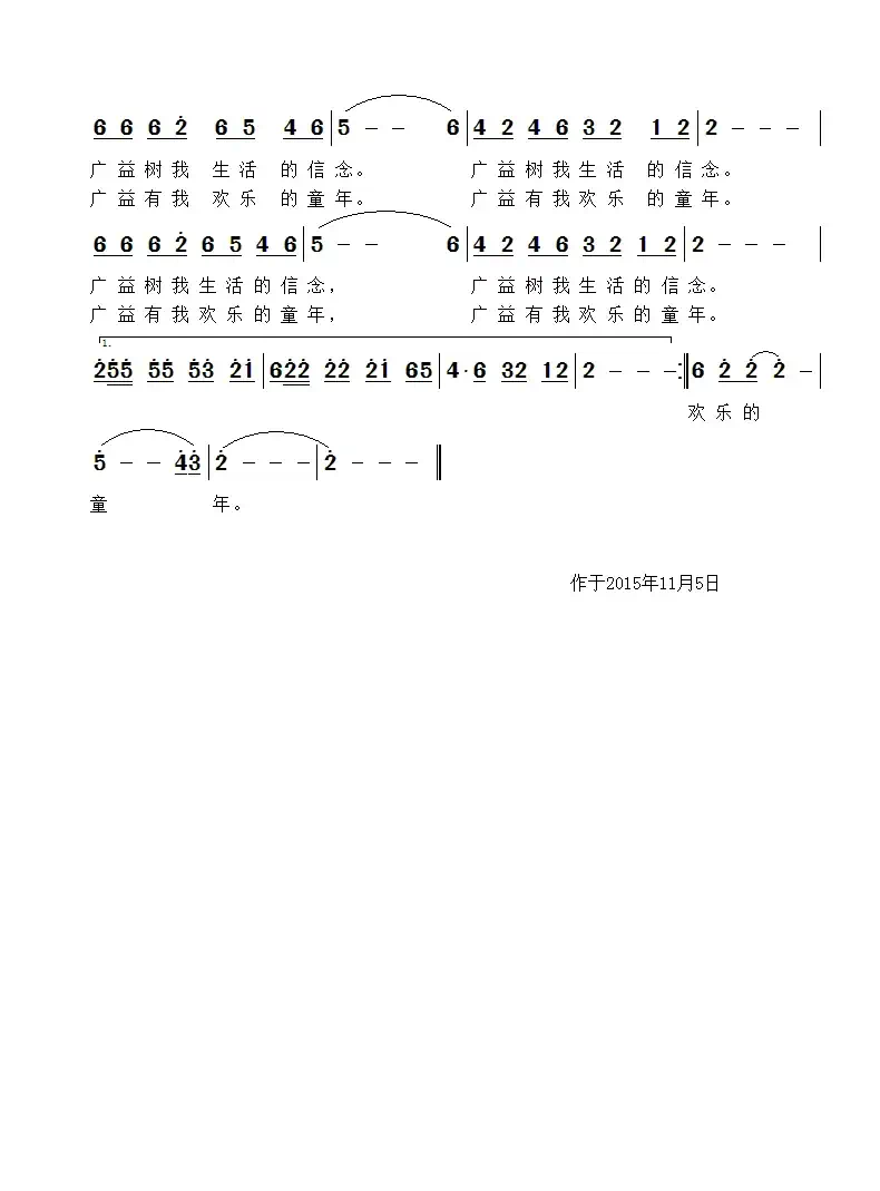 广益情