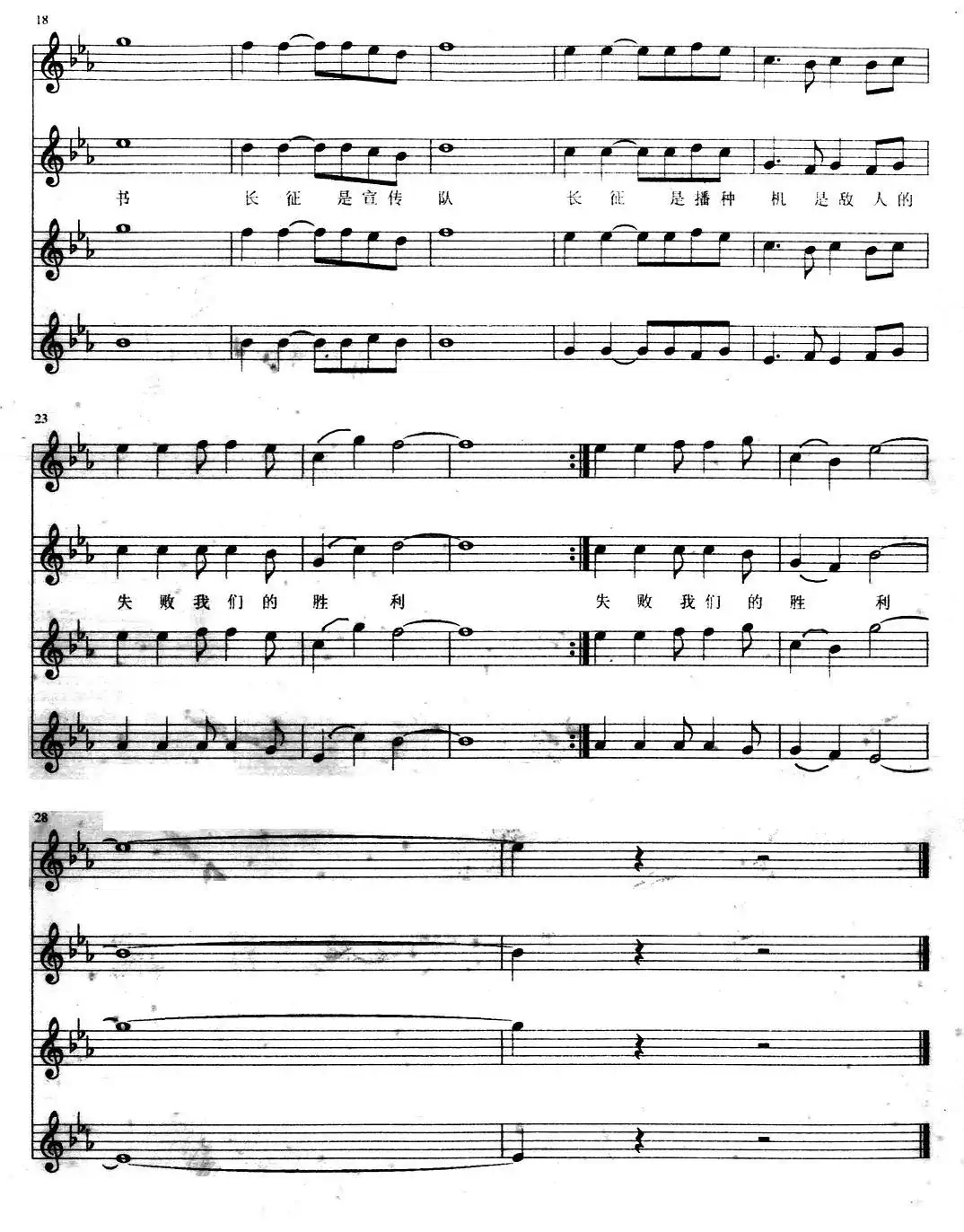 万马竞(大型交响合唱组曲《红军谣》)