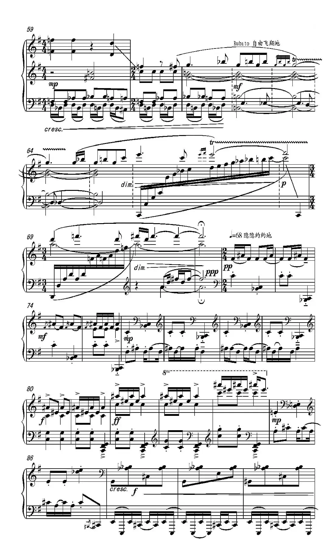 第十五钢琴奏鸣曲 Piano Sonata NO.15
