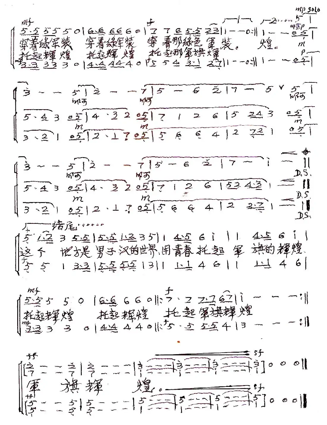 这地方(云剑词 楚兴元曲、男声合唱)