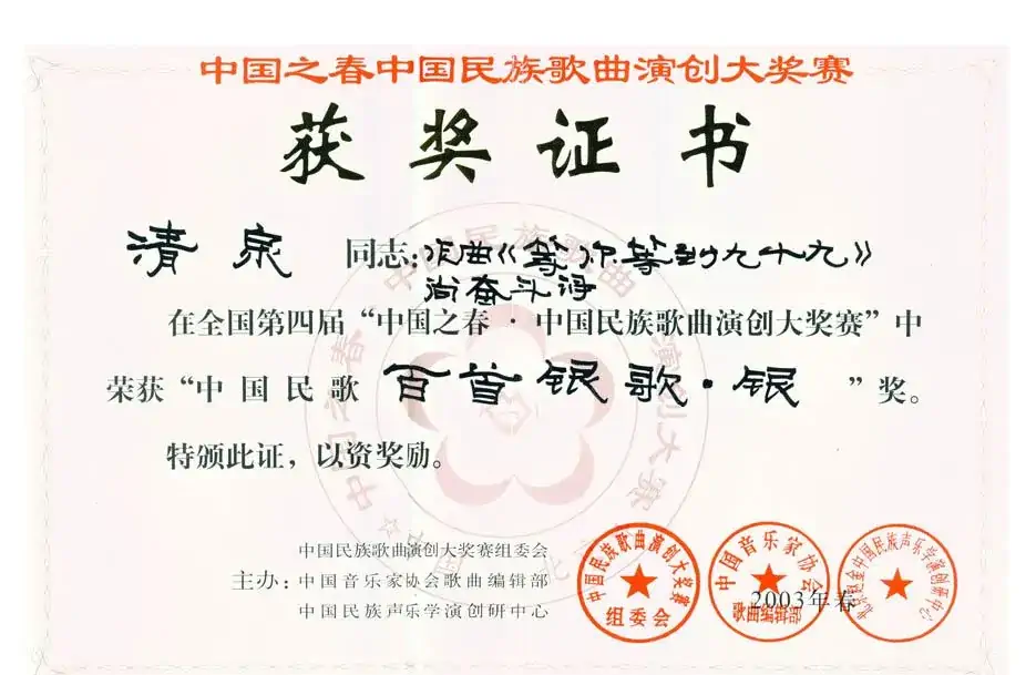 等你等到九十九(尚奋斗词 清泉曲 张琳原唱)