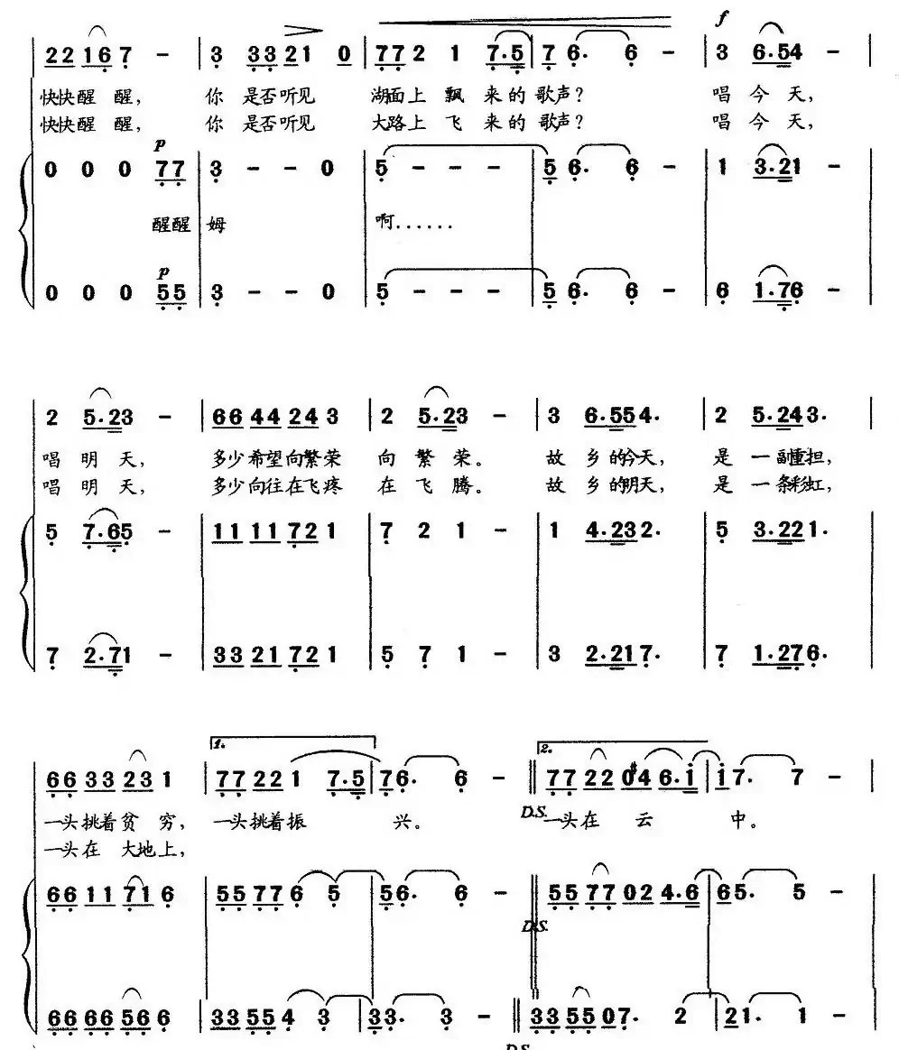 南湖晓月(合唱)