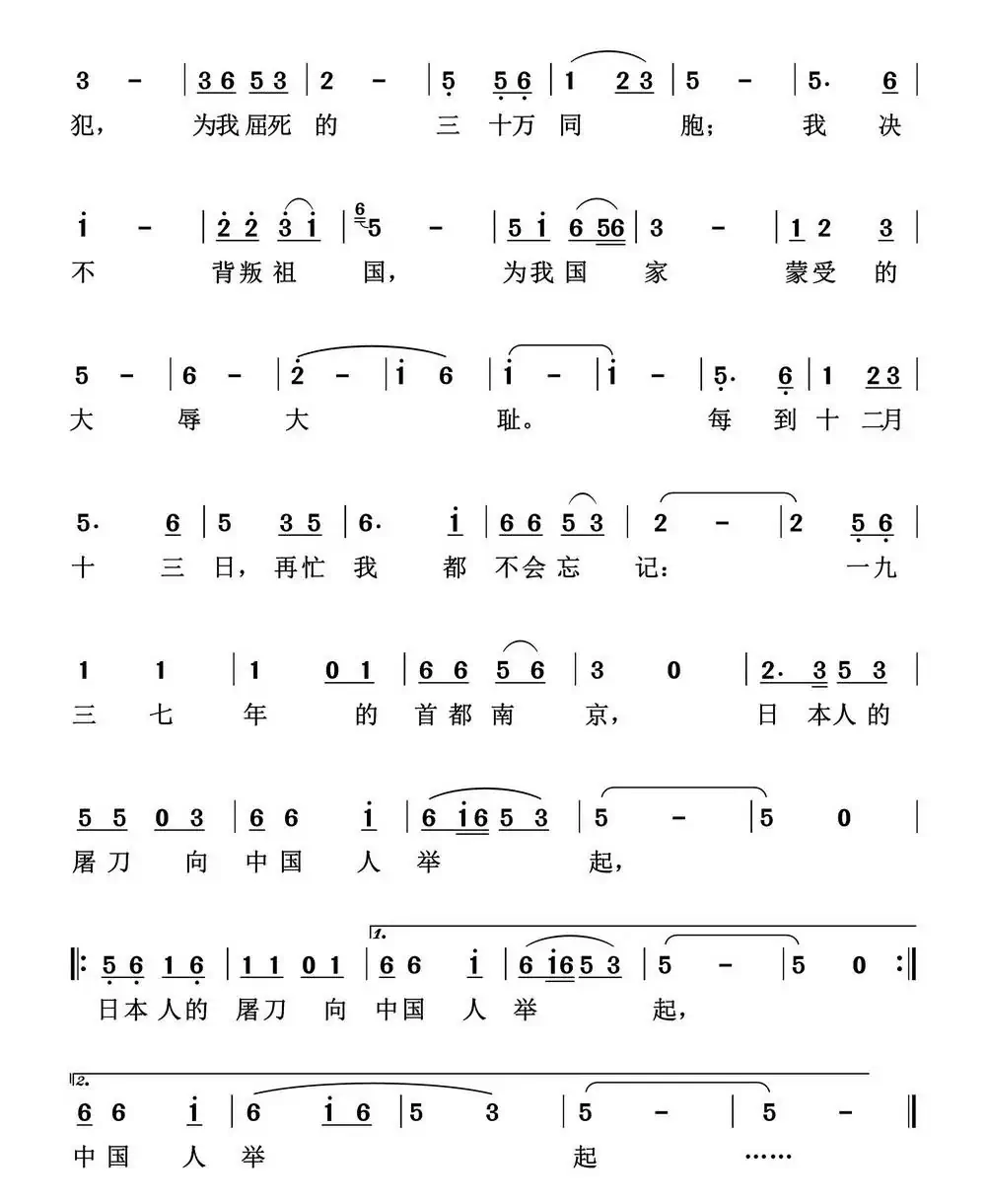 每到十二月十三日