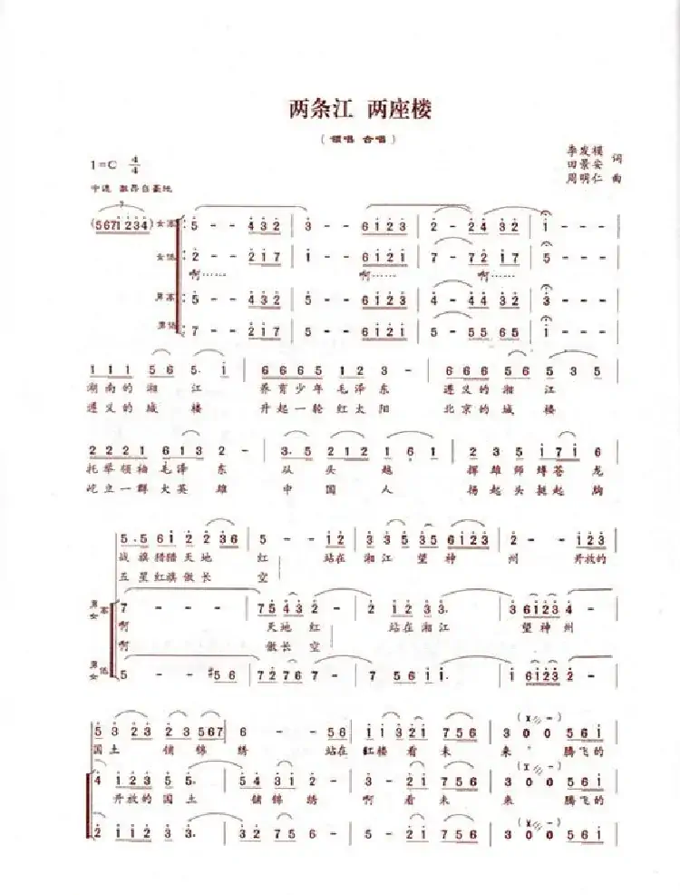 两条江 两座楼