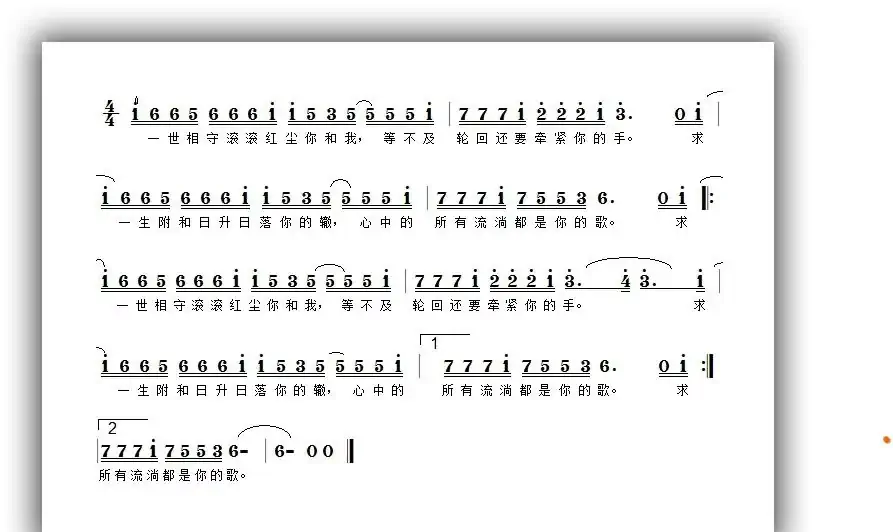 蓝天下的情歌