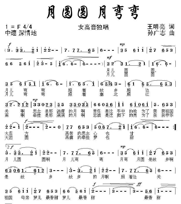 月圆圆 月弯弯