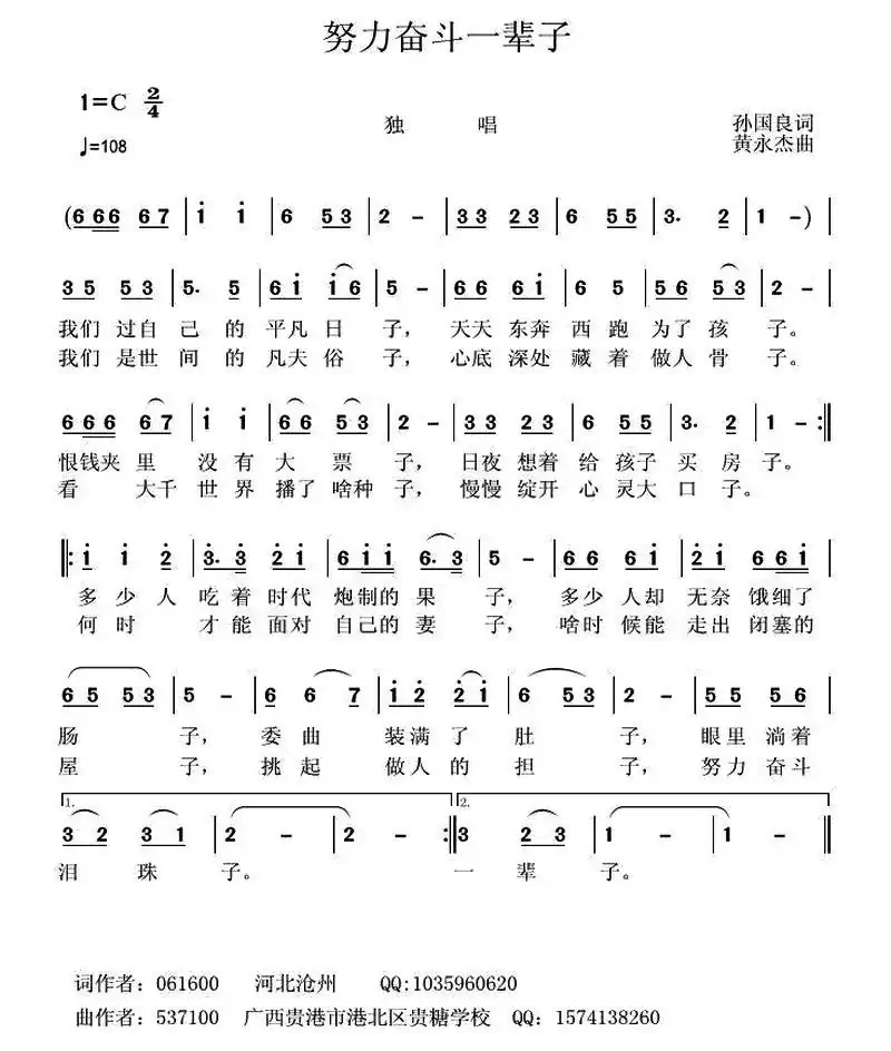 努力奋斗一辈子