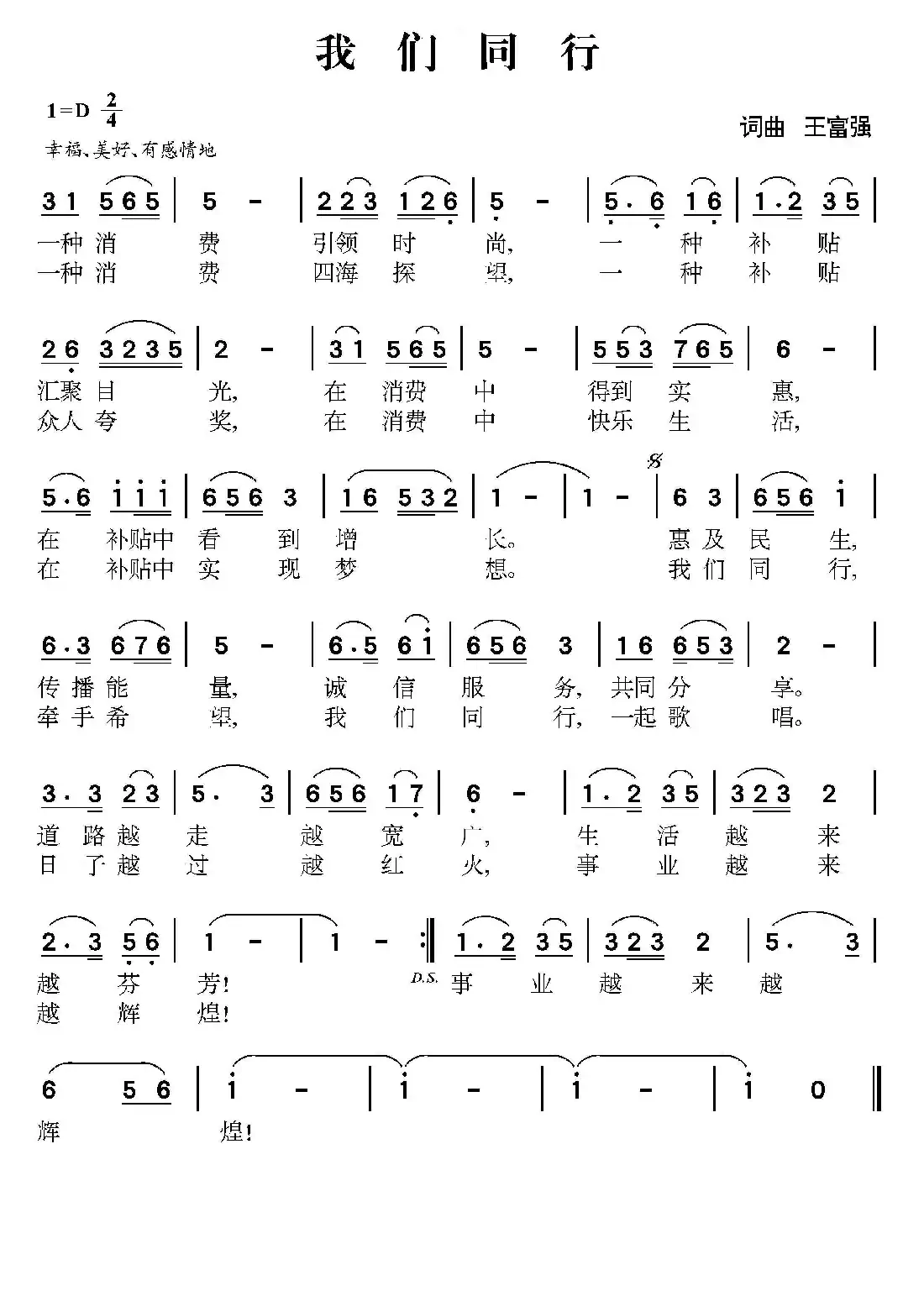 我们同行