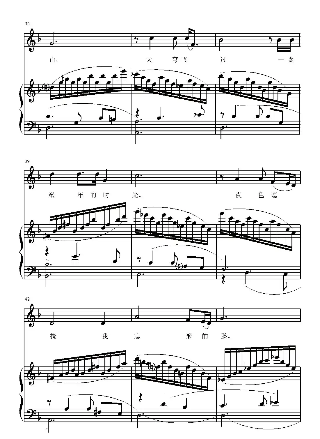 追寻梦想(葛清词 葛清曲、正谱)