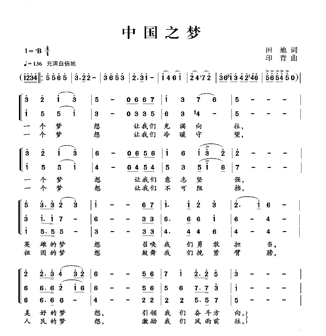 赵胤先声乐曲谱《中国之梦》(合唱谱<为二/三声部组合,男子,女子合唱团> 速编)
