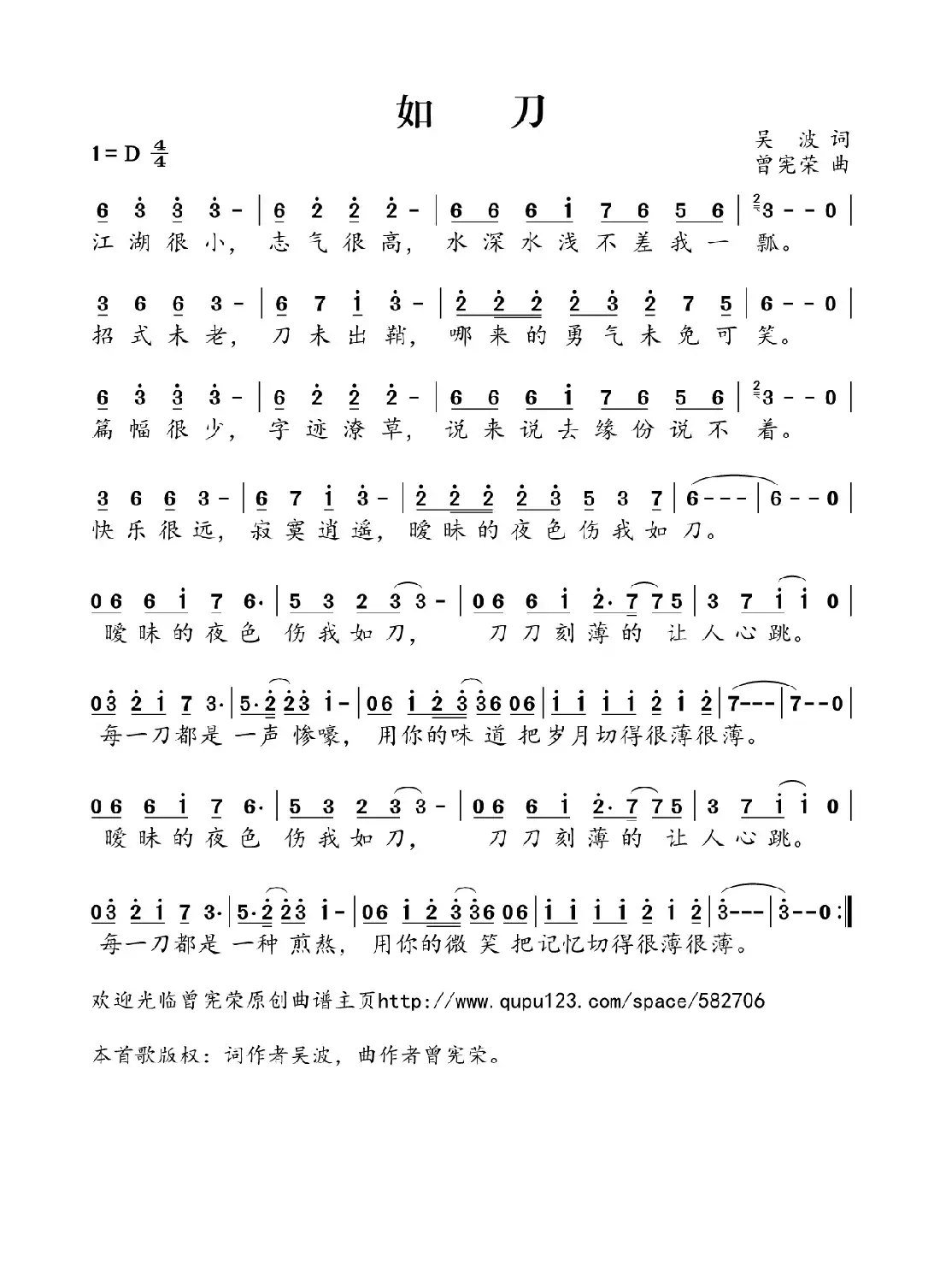 如刀