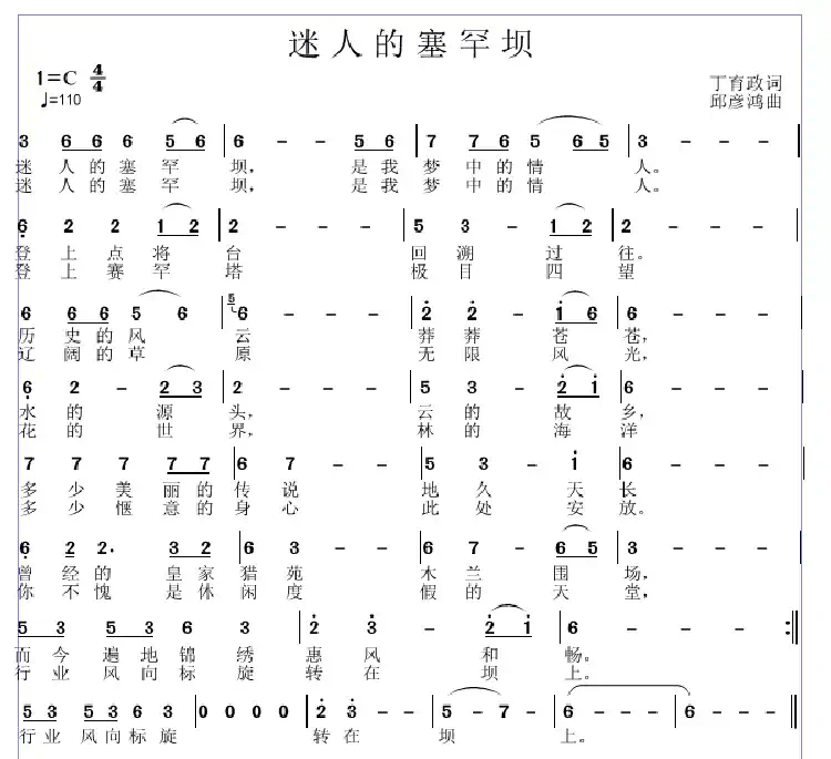 迷人的塞罕坝