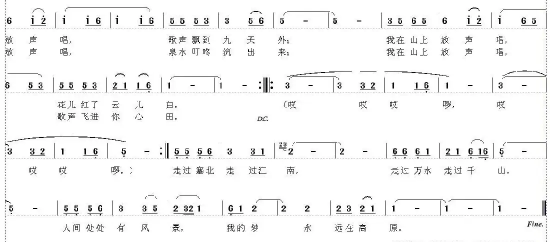 我的梦永远在高原