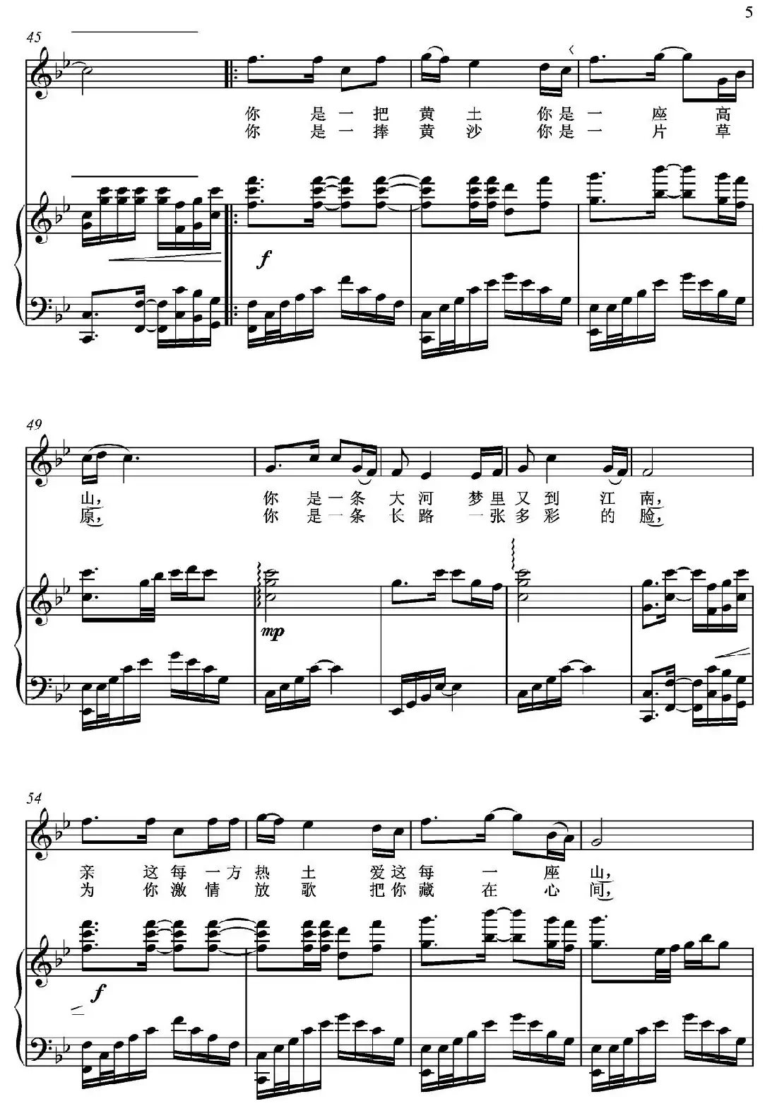 大陇原(王彬词 朱发雄曲、钢琴伴奏谱)
